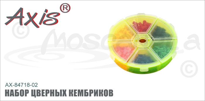 Изображение Axis AX-84718-02 Набор цветных кембриков