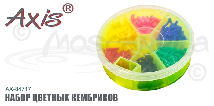 Изображение Axis AX-84717 Набор цветных кембриков