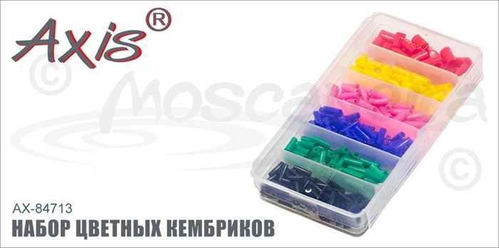 Изображение Axis AX-84713 Набор цветных кембриков