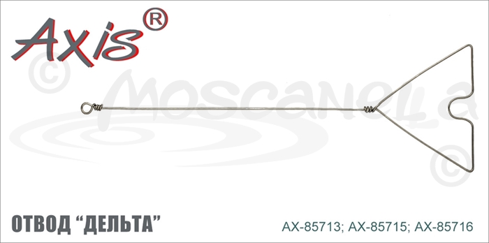 Изображение Axis AX-85713/15/16 Отвод "Дельта"