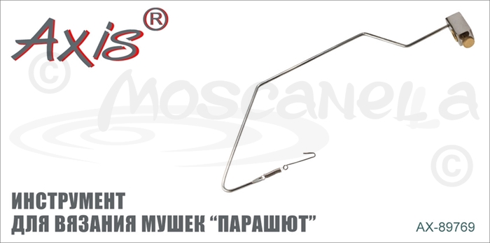 Изображение Axis AX-89769 Инструмент для вязания мушек "Парашют"