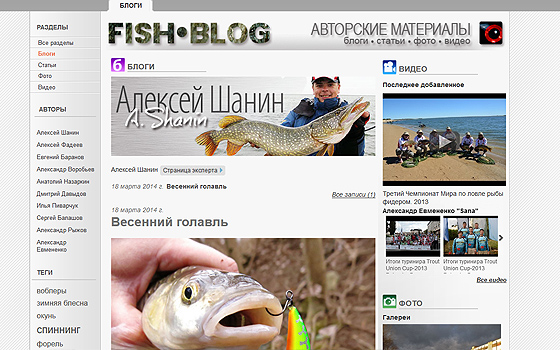 Список рыболовных блогеров России. Рыболовный сайт красноярска